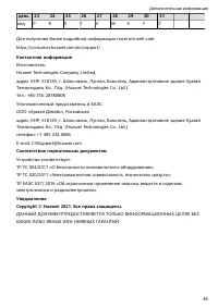 Страница 49
