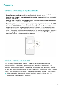 Страница 16
