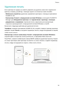 Страница 20