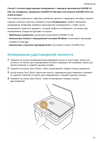 Страница 23