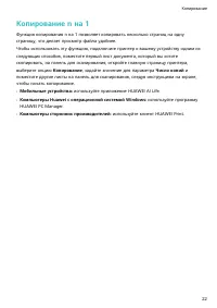 Страница 24
