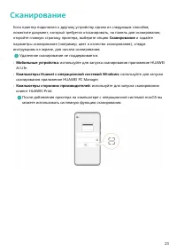 Страница 25