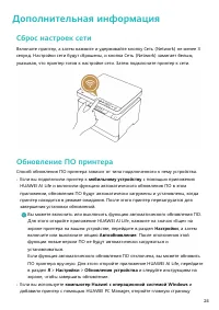 Страница 26