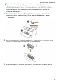 Страница 28