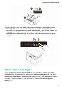 Страница 29