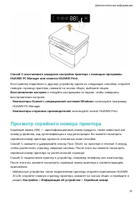 Страница 33