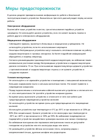 Страница 35