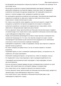 Страница 36