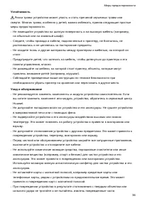 Страница 38