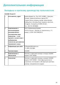 Страница 42
