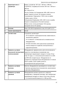 Страница 43