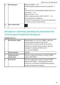 Страница 45