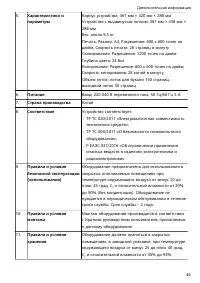 Страница 46