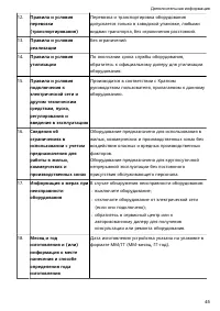 Страница 47