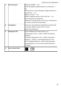 Страница 48