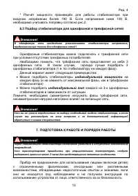 Страница 13