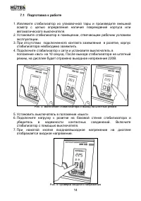 Страница 14