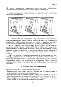 Страница 15