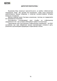 Страница 18