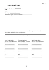 Страница 19