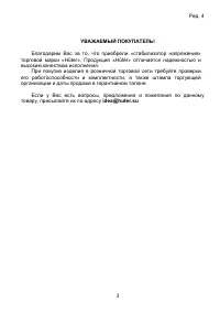 Страница 3