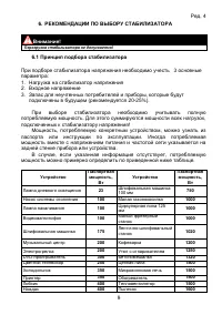 Страница 9
