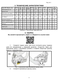 Страница 11