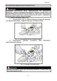 Страница 17