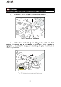 Страница 20