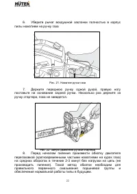 Страница 22