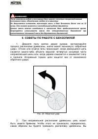 Страница 24
