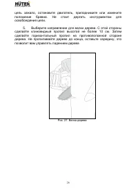 Страница 26