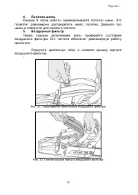 Страница 29