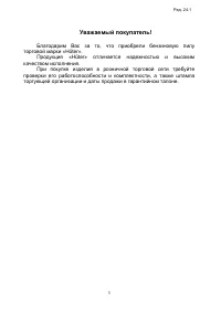 Страница 3