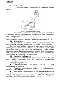 Страница 32