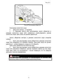 Страница 33