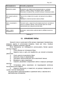 Страница 35