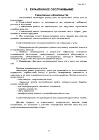 Страница 37
