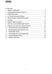 Страница 4