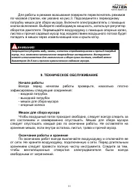 Страница 11