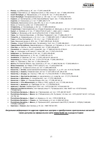 Страница 17