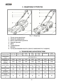 Страница 10