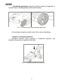 Страница 12