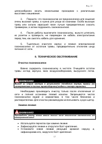 Страница 17