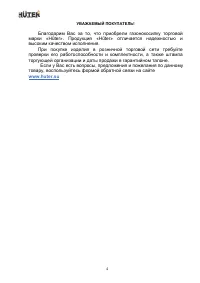 Страница 4