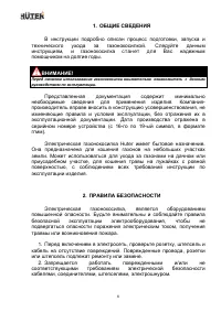 Страница 6
