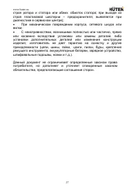 Страница 27