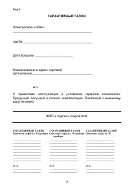 Страница 28