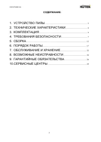 Страница 3