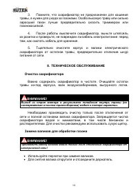 Страница 14